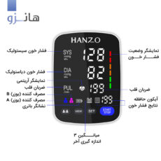 فشارسنج بازویی دیجیتال هانزو مدل U82