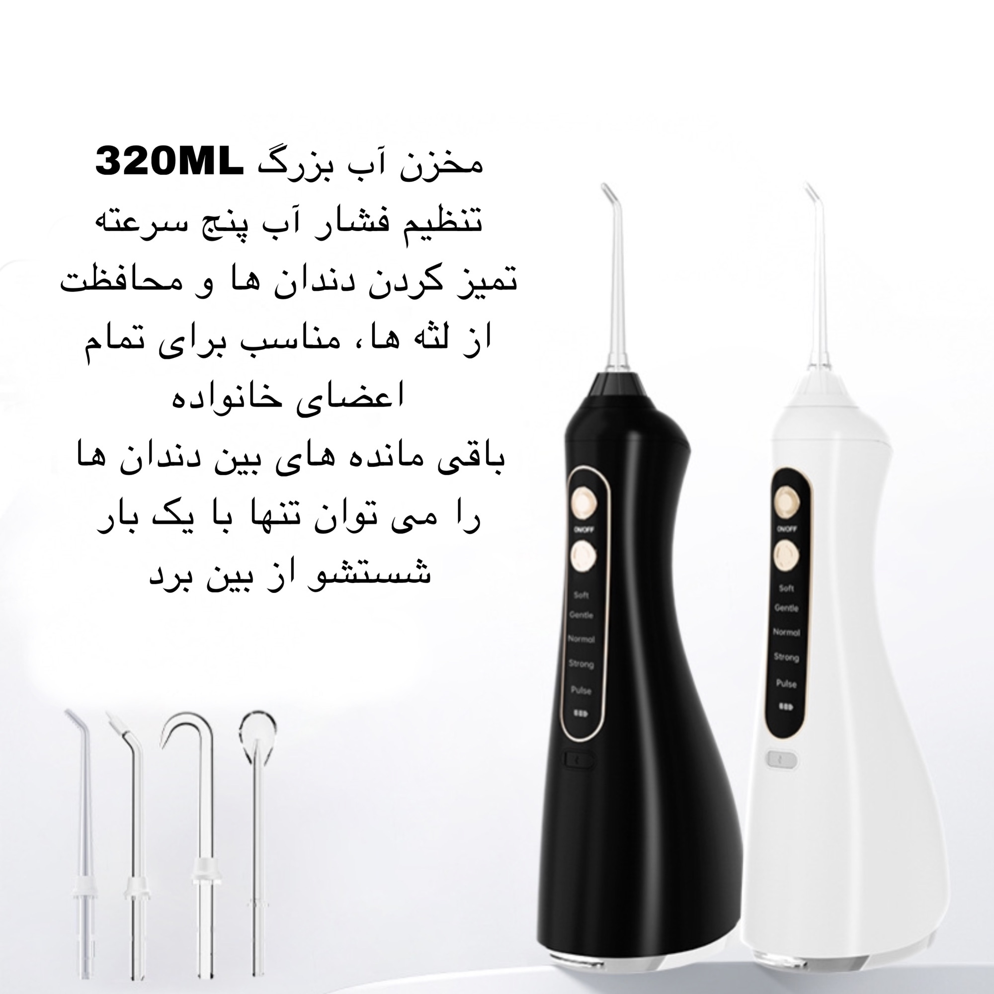 دستگاه شست و شوی دهان و دندان مدل CY5