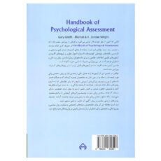 کتاب راهنمای سنجش روانی اثر گری گراث مارنات و ا.جردن رایت انتشارات سخن