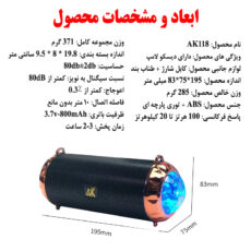 اسپیکر بلوتوثی قابل حمل مدل AK118