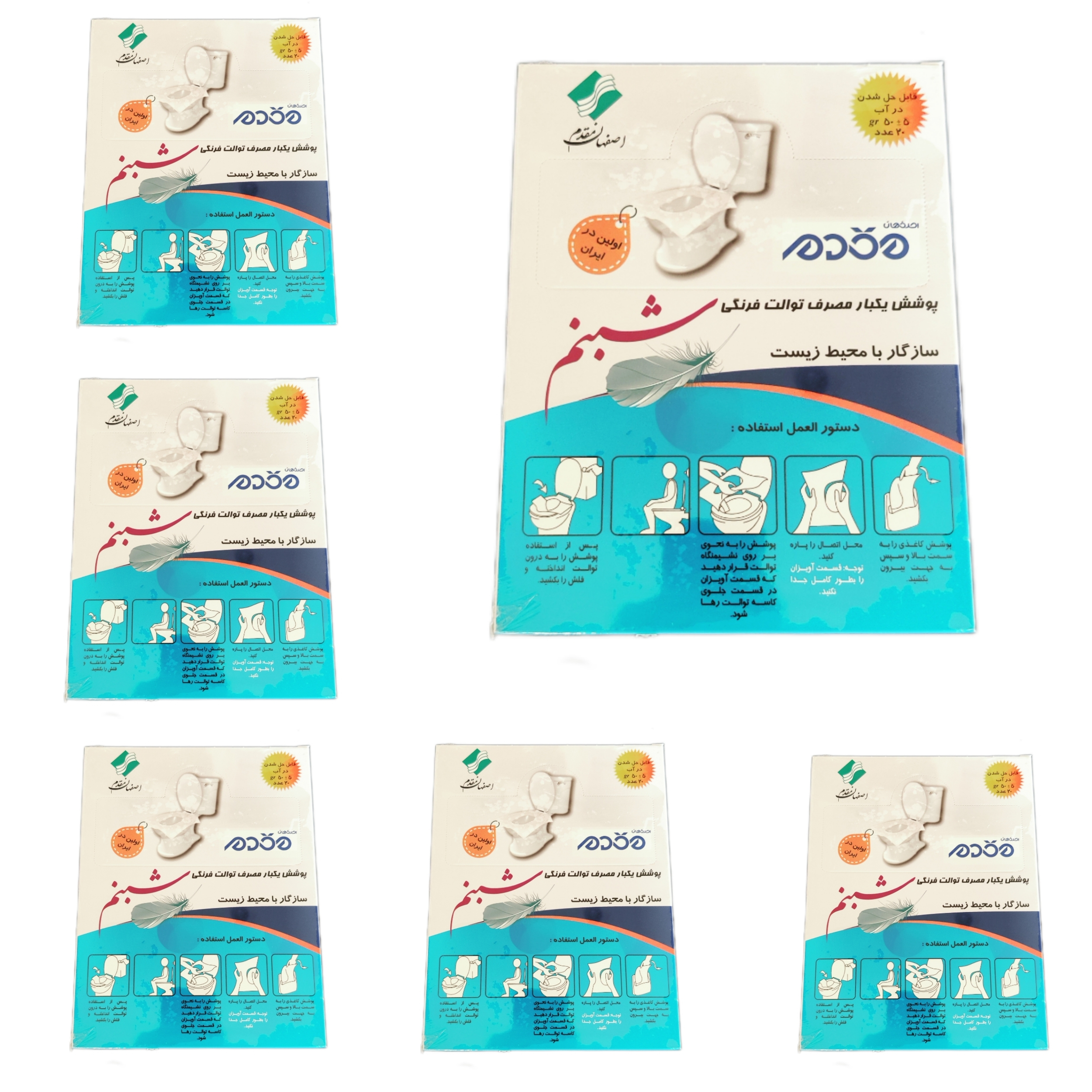 روکش یکبارمصرف توالت فرنگی مجلسی مقدم مدل شبنم 6 بسته 20 عددی