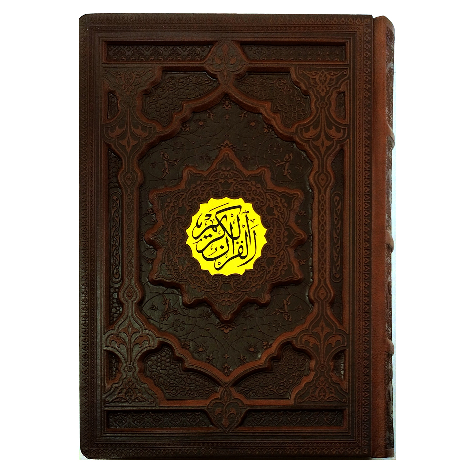 کتاب قرآن کریم ترجمه مهدی الهی قمشه ای انتشارات پیام عدالت
