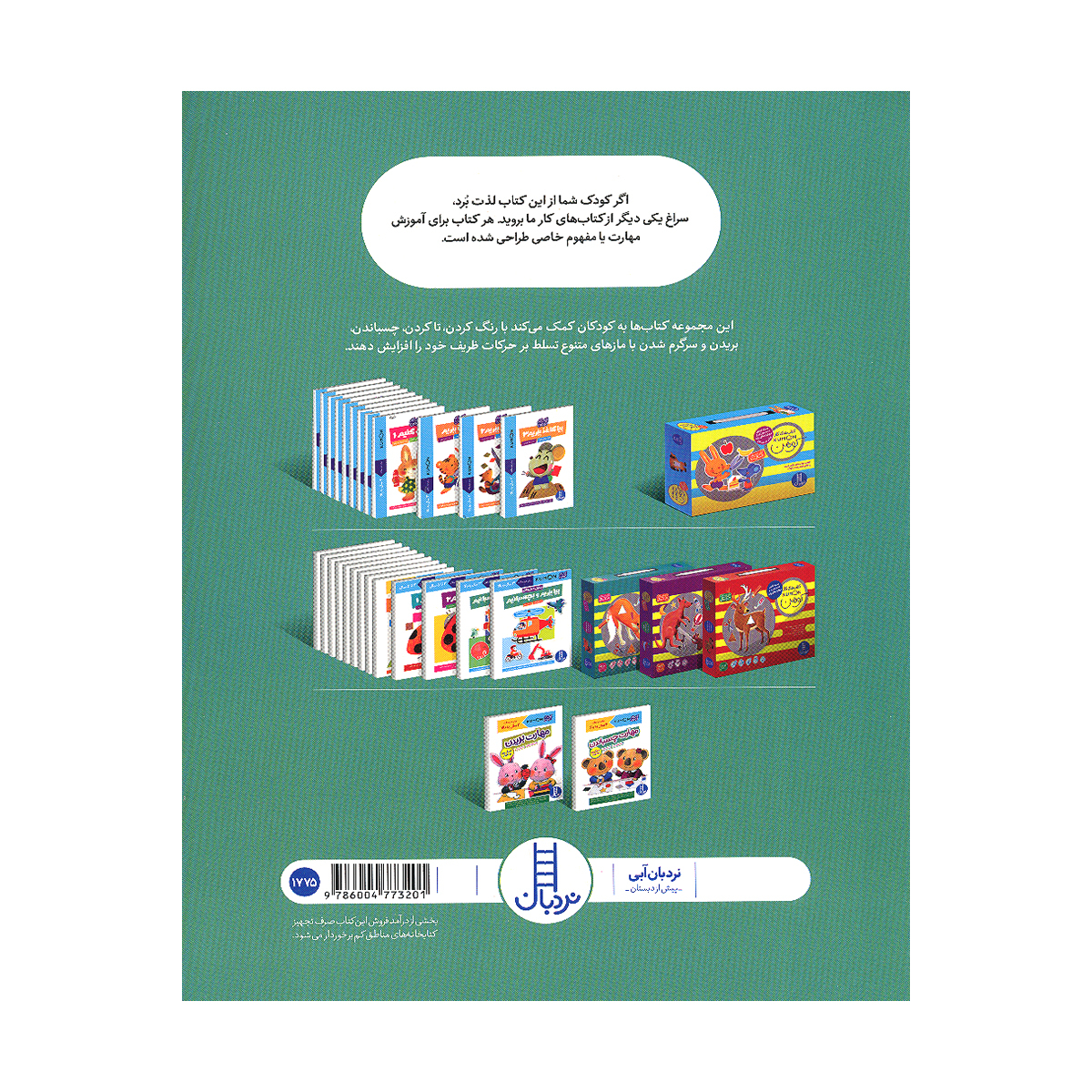 کتاب دست ورزی کومن اثر جمعی از نویسندگان ترجمه جواد کریمی انتشارات فنی ایران 10 جلدی