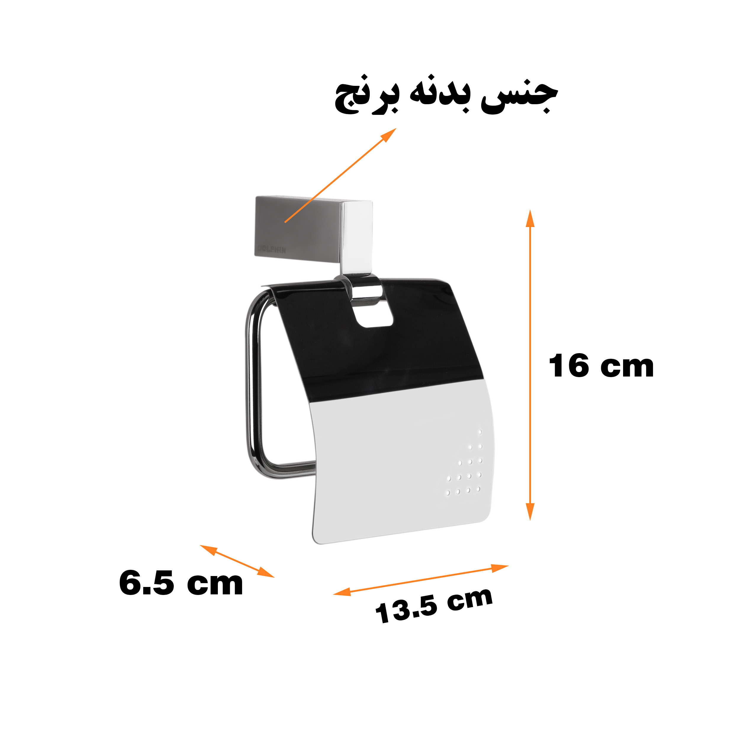 پایه رول دستمال کاغذی دلفین مدل 3300