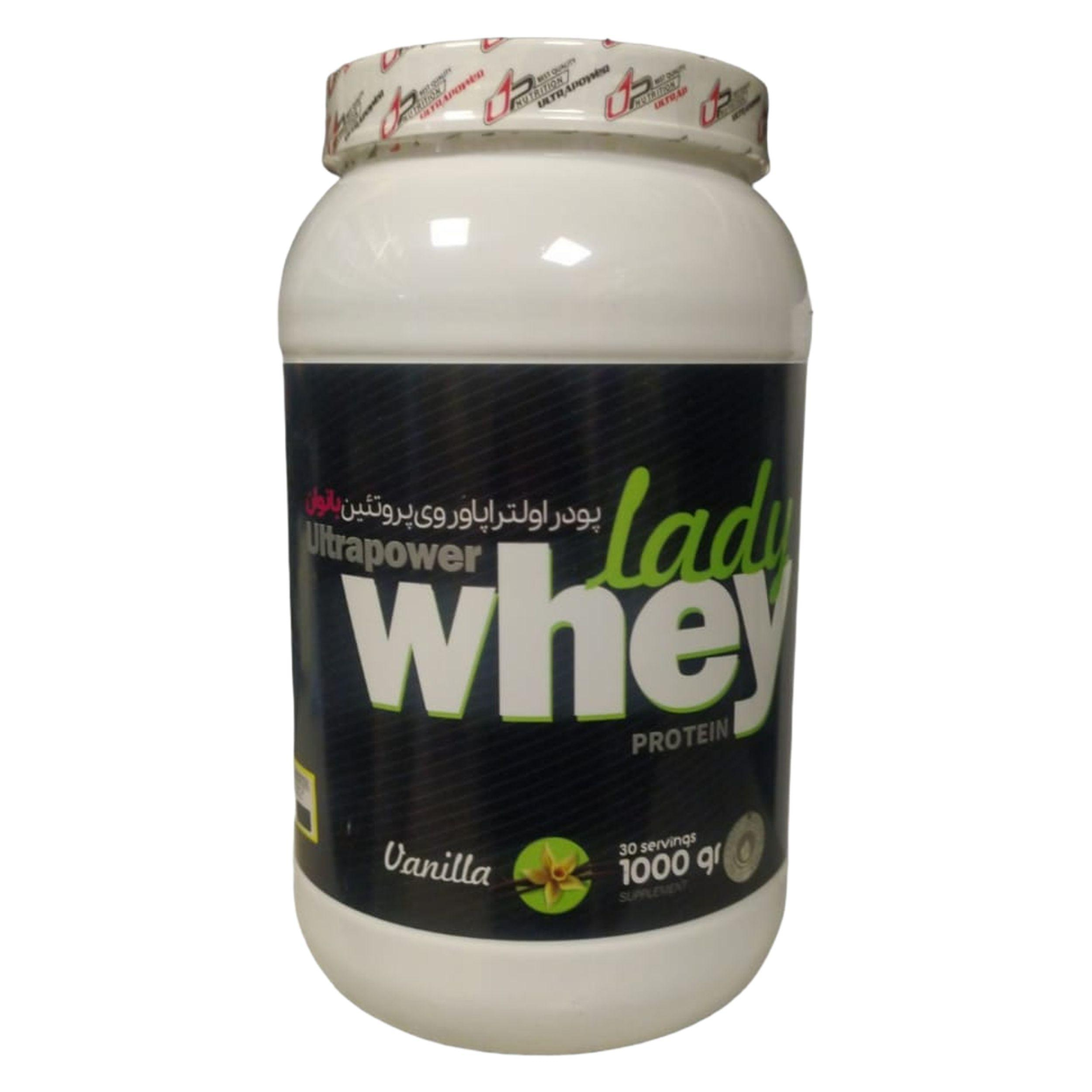 پودر اولترا پاور وی پروتئین بانوان با طعم وانیل - 1 کیلوگرم