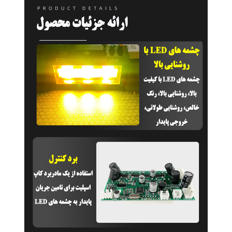 رقص نور مدل BODYGUARD SROBE