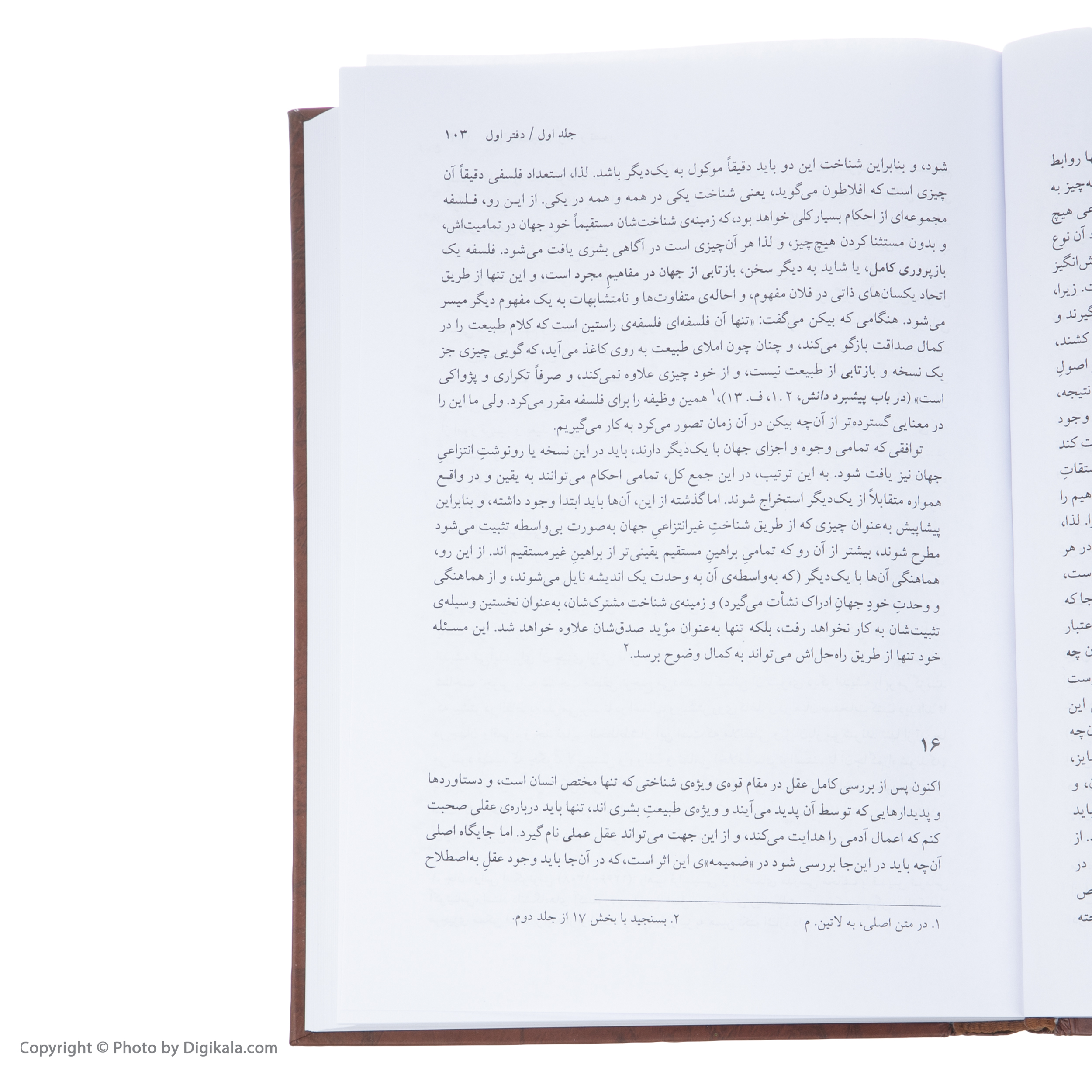 کتاب جهان همچون اراده و تصور اثر آرتور شوپنهاور