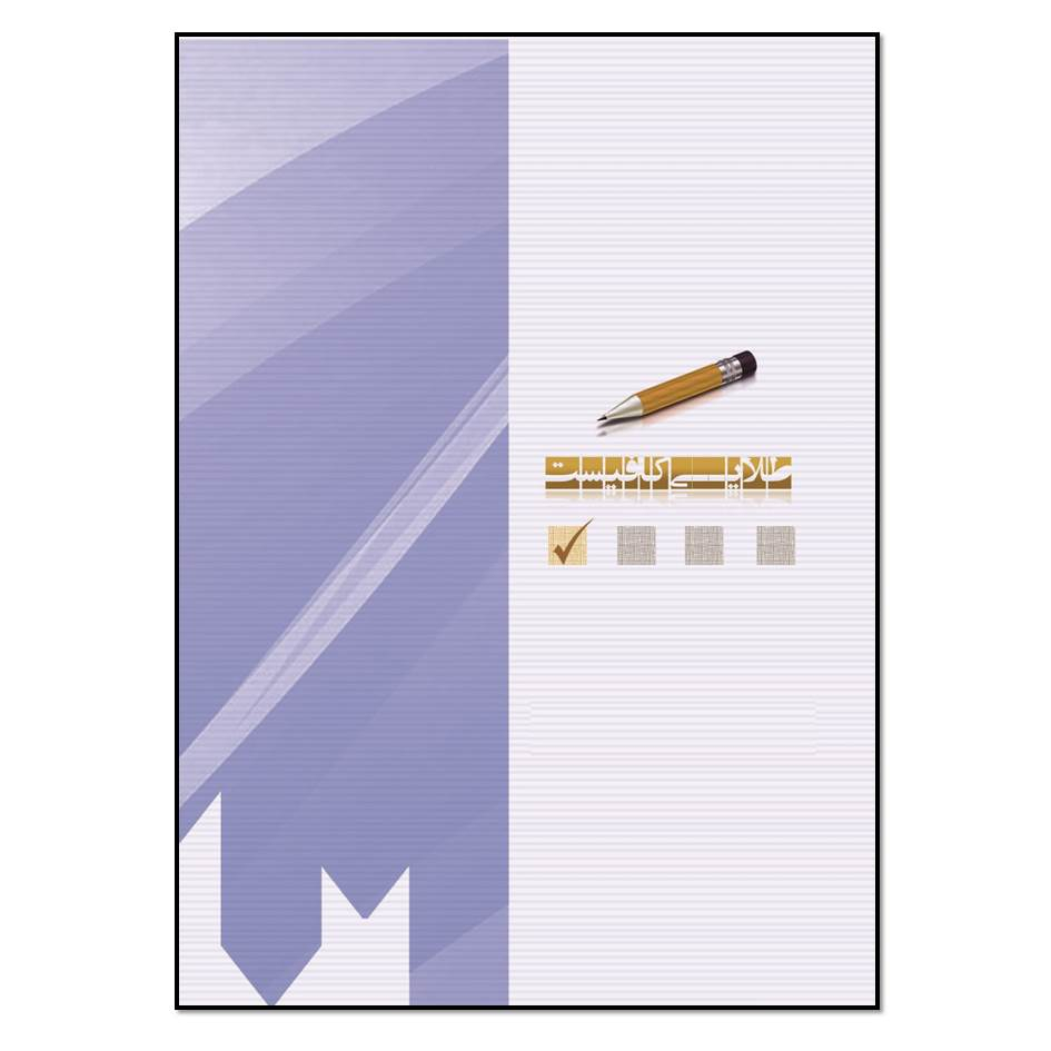 کتاب Snell’s Clinical Anatomy by Regions اثر Lawrence Wineski انتشارات مؤلفین طلایی