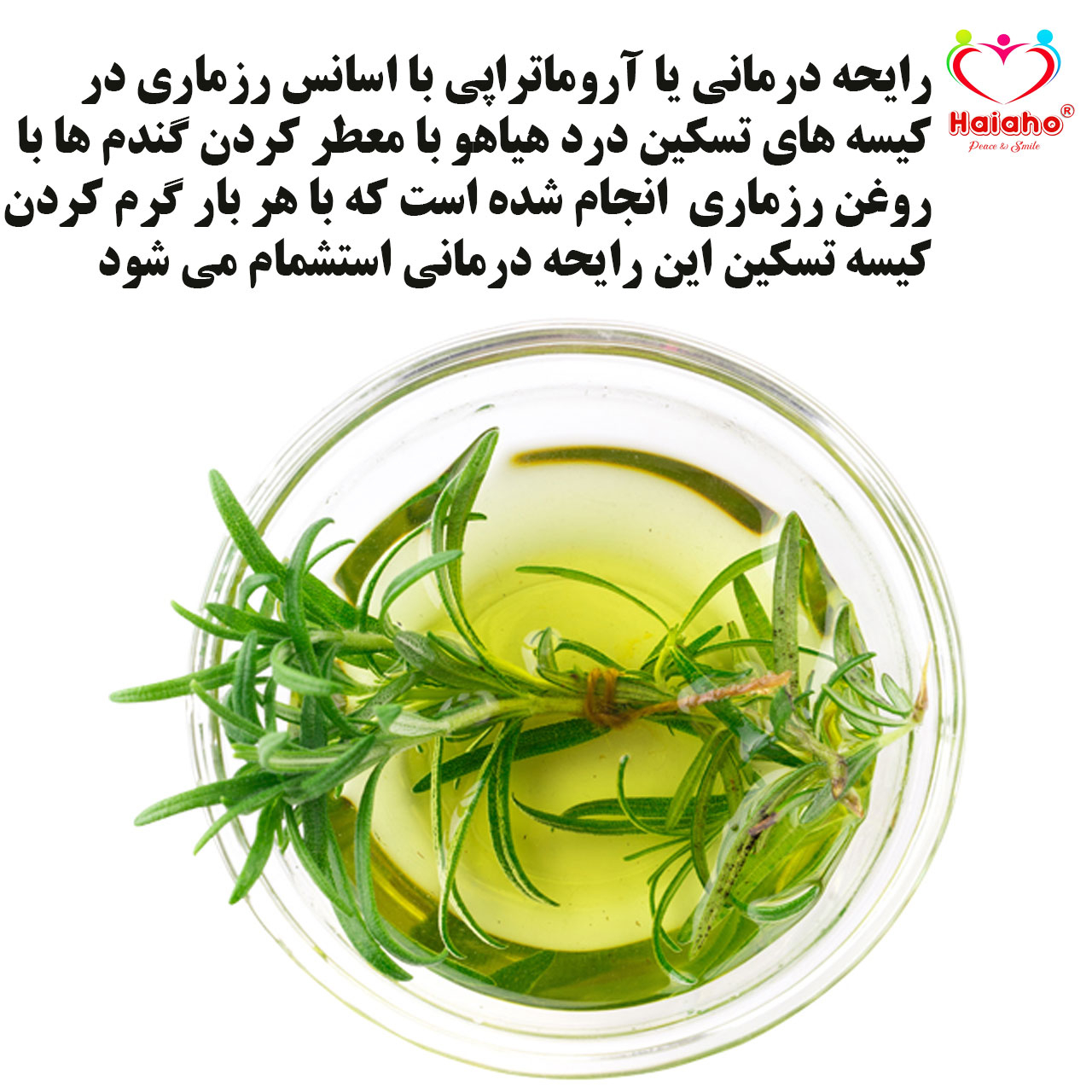 کیسه تسکین درد هیاهو مدل آروماتراپی اسانس رزماری کد Wheat-45x45-2