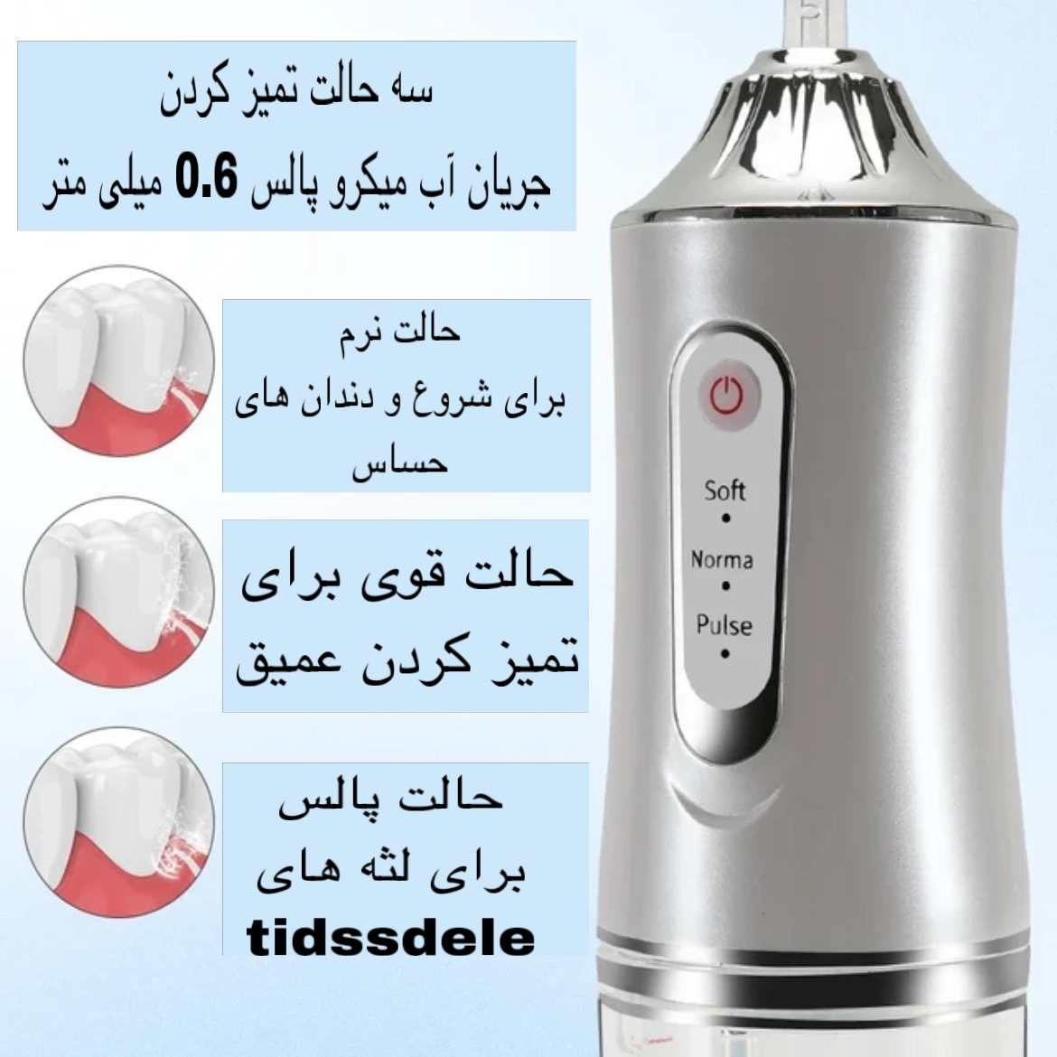 دستگاه شست و شوی دهان و دندان مدل A8