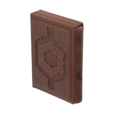 کتاب قرآن کریم ترجمه مهدی الهی قمشه ای انتشارات راه بیکران