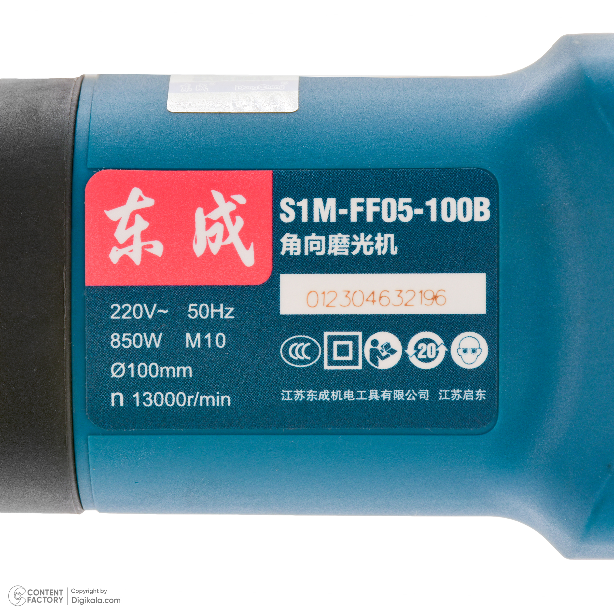 مینی فرز 115 میلیمتری 850 وات دانگ چنگ مدل s1m-ff05-100b