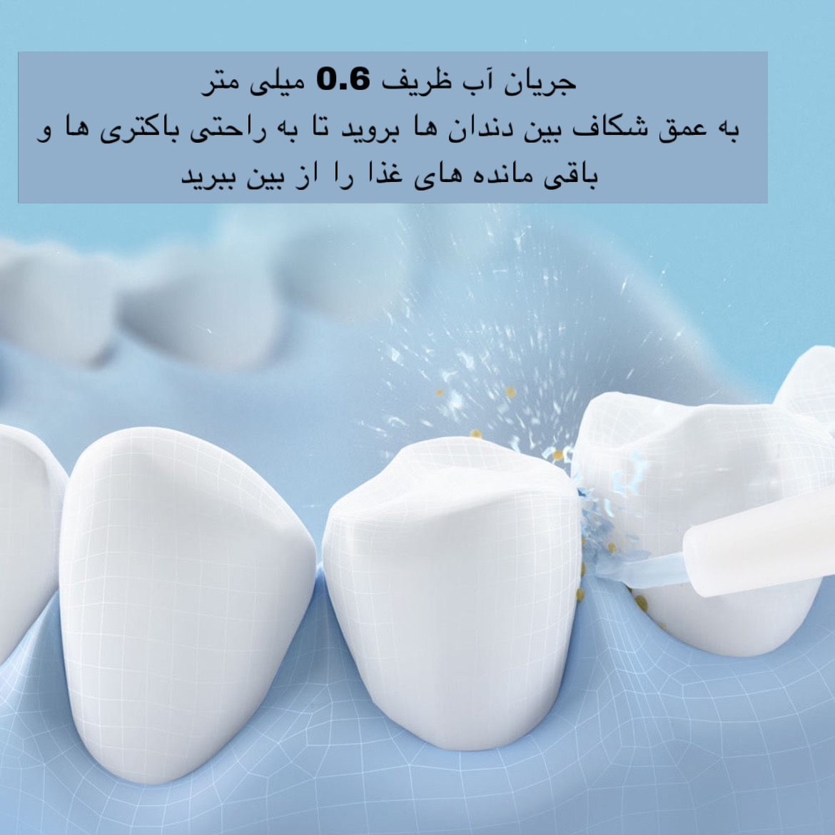 دستگاه شست و شوی دهان و دندان مدل QX-3A33