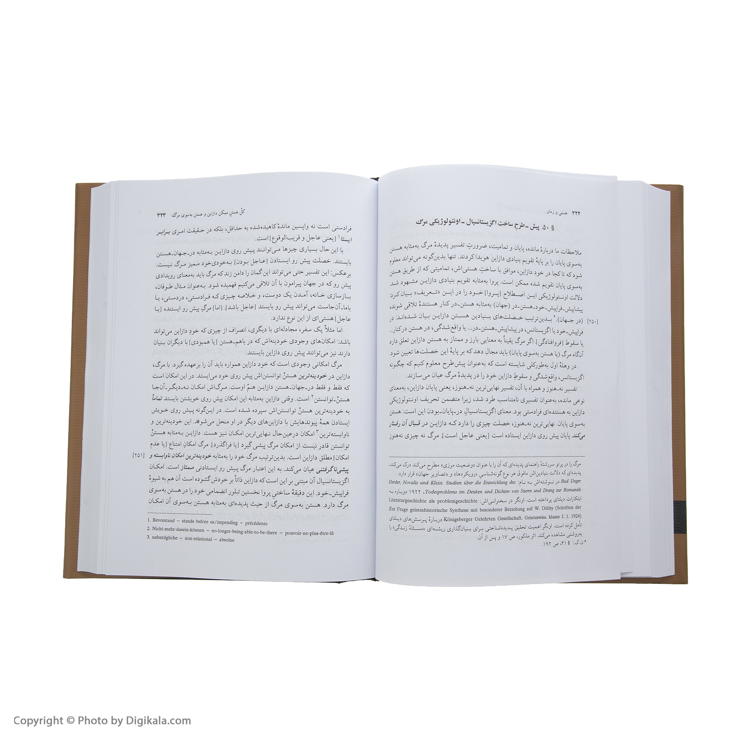 کتاب هستی و زمان اثر مارتین هایدگر نشر نی