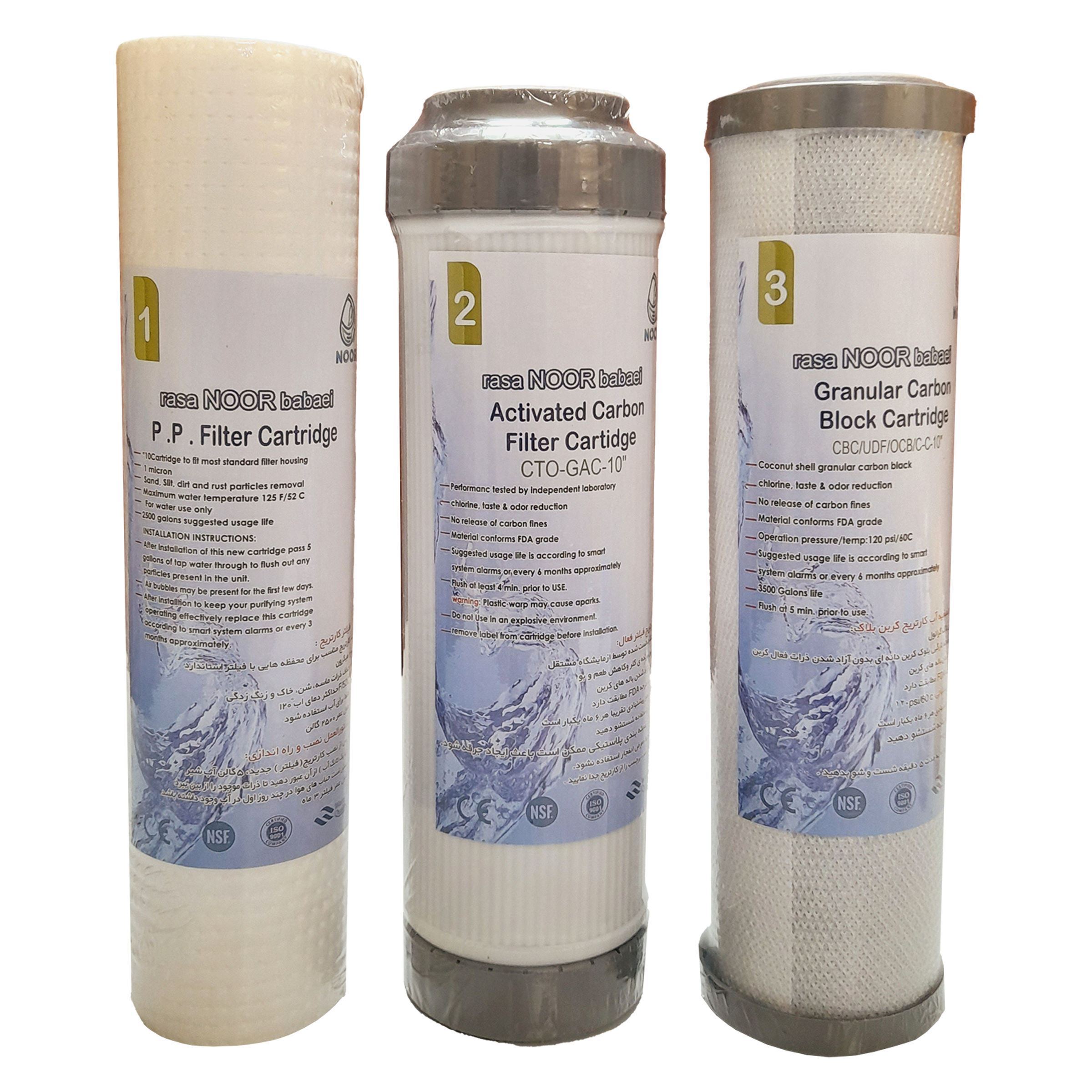 فیلتر دستگاه تصفیه آب رسا نور بابایی مدل نشاط بسته 14 عددی