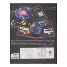 کتاب واقعیت های سه بعدی از فضا اثر پیتر بوند نشر جابیرو