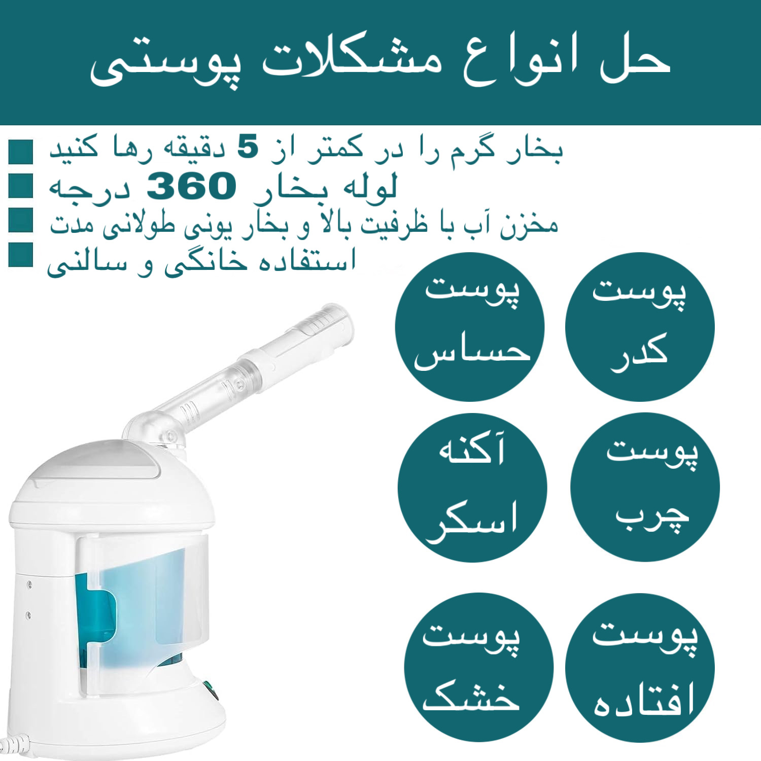 دستگاه بخور گرم مدل KD2328