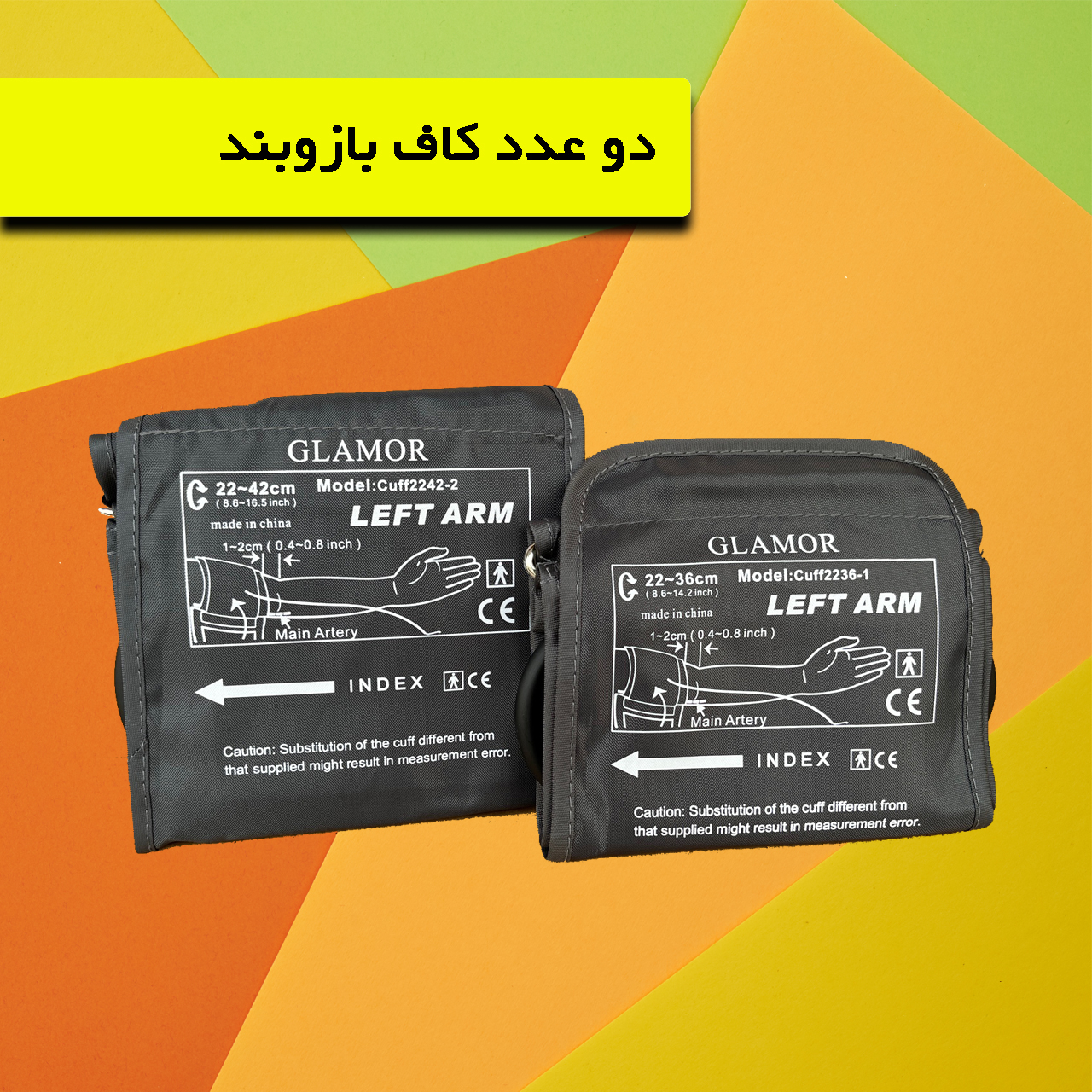 فشارسنج بازویی دیجیتال گلامور مدل DBP-6191