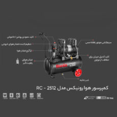 کمپرسور هوا رونیکس مدل rc-2512