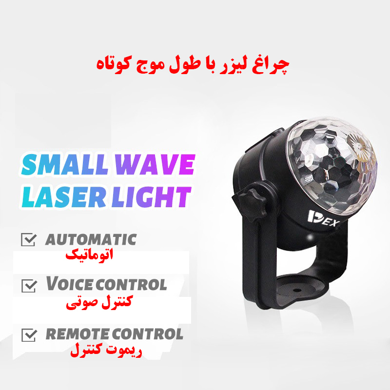 رقص نور دکسی مدل YSH-027