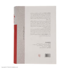 کتاب مجمع الجزایر گولاگ اثر الکساندر سولژنیتسین نشر مرکز