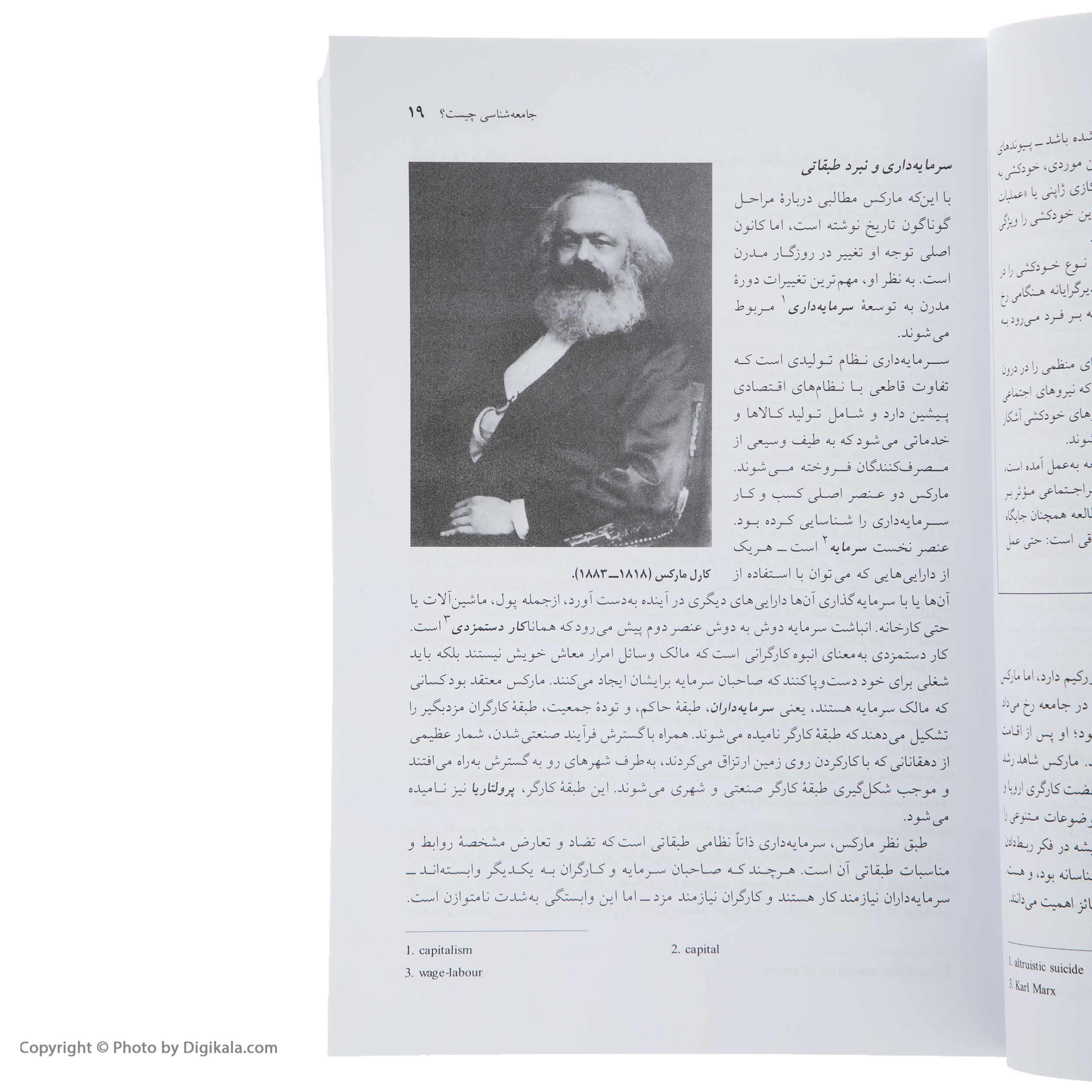 کتاب جامعه شناسی اثر آنتونی گیدنز نشر نی