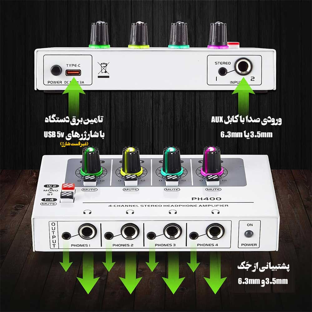 آمپلی فایر هدفون مدل PH400