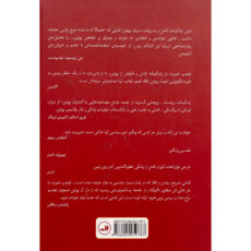 کتاب پوتين-زندگی و زمانه اش اثر فيليپ شورت نشر ثالث