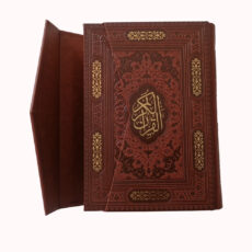 کتاب قرآن کریم ترجمه مهدی الهی قمشه ای نشر شرکت انتشارات آراز بیکران