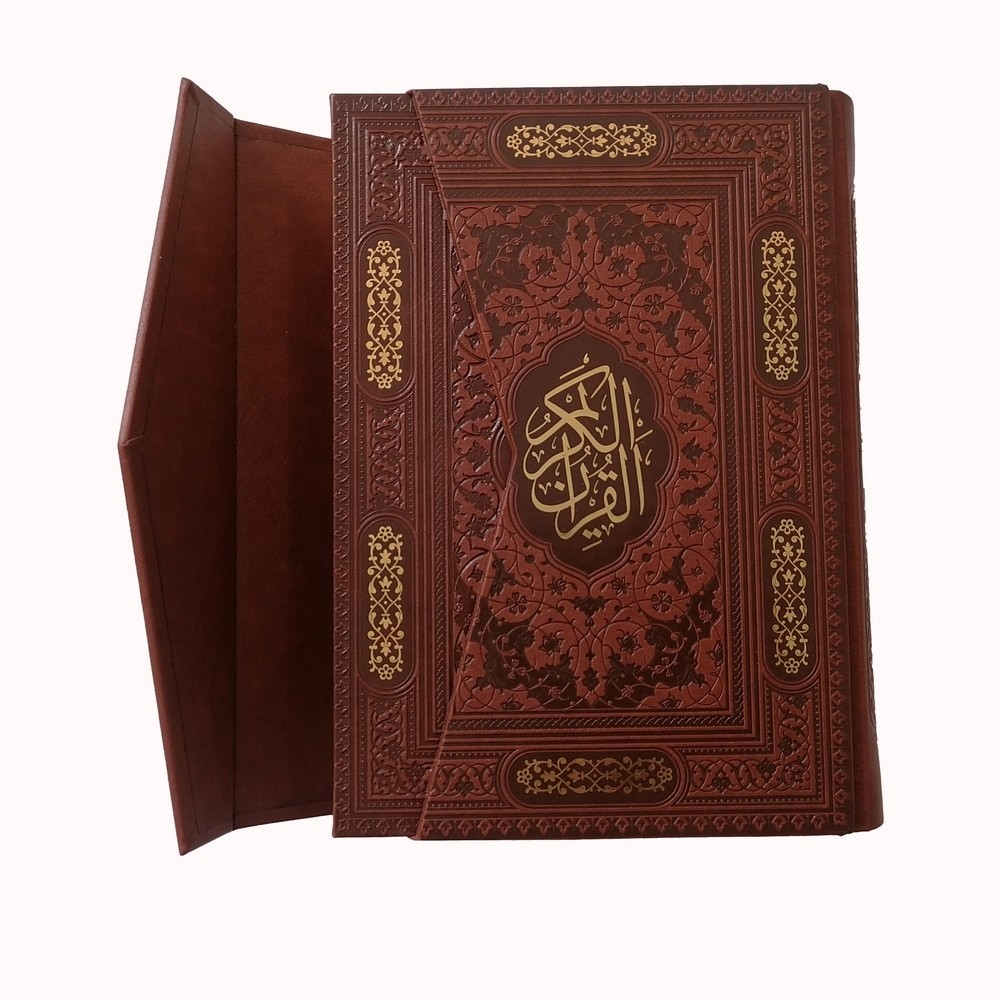 کتاب قرآن کریم ترجمه مهدی الهی قمشه ای نشر شرکت انتشارات آراز بیکران