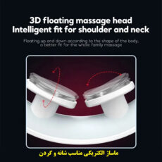 ماساژور گردن مدل JT-66