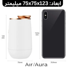 دستگاه خوشبو کننده هوا ایر آئورا کد 603