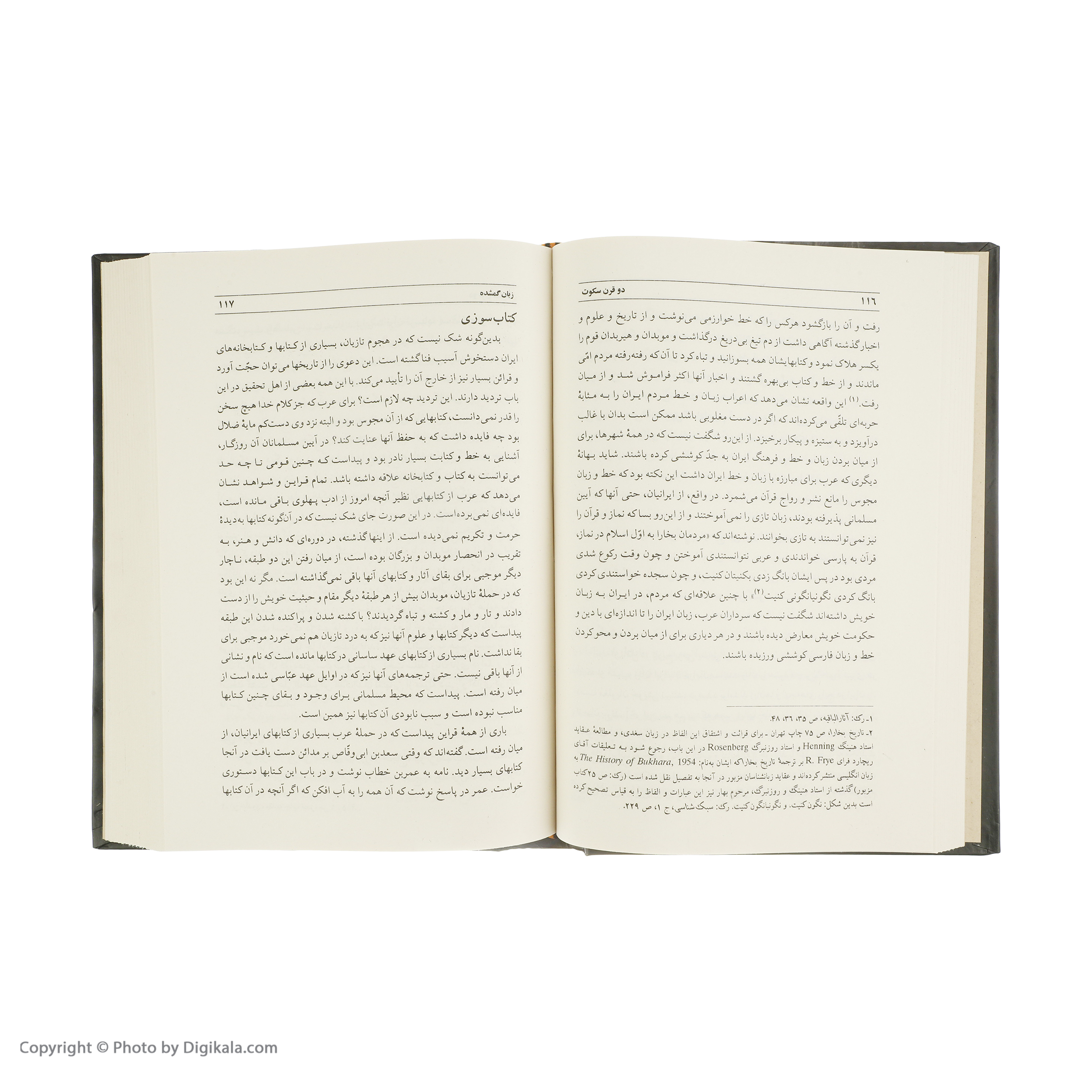 کتاب دو قرن سکوت سرگذشت حوادث و اوضاع تاریخی ایران در دو قرن اول اسلام اثر دکتر عبدالحسین زرین کوب انتشارات سخن