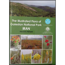 کتاب The Illustrated Flora of Golestan National Park Iran Vol. 2 اثر دکتر حسین آخانی انتشارات دانشگاه تهران