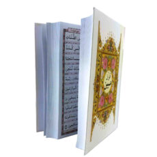 کتاب قرآن مبین ترجمه حسین انصاریان انتشارات نشتا