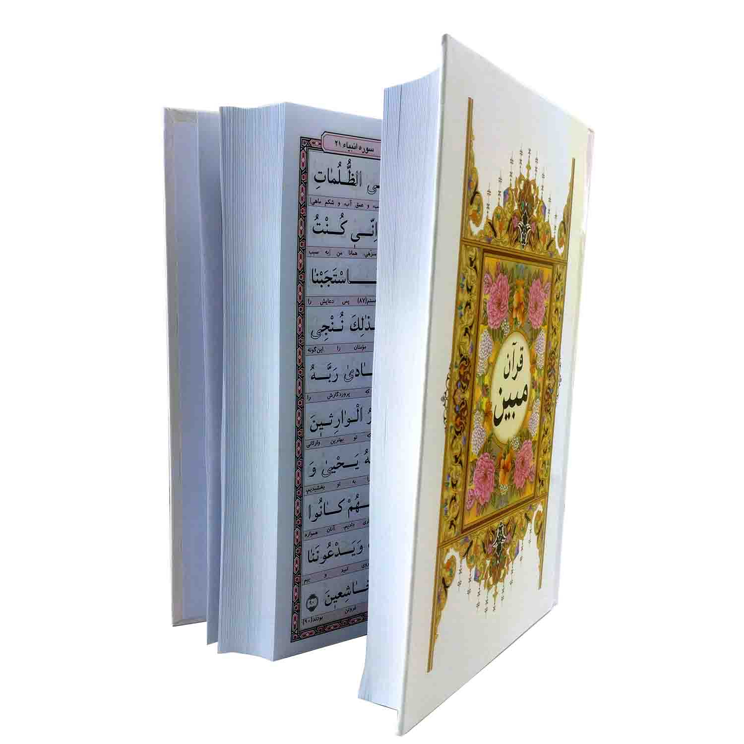 کتاب قرآن مبین ترجمه حسین انصاریان انتشارات نشتا