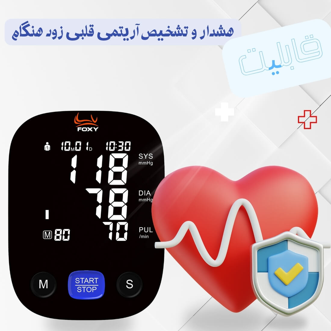 فشارسنج بازویی دیجیتال فوکسی مدل BLACK به همراه پاوربانک فوکسی