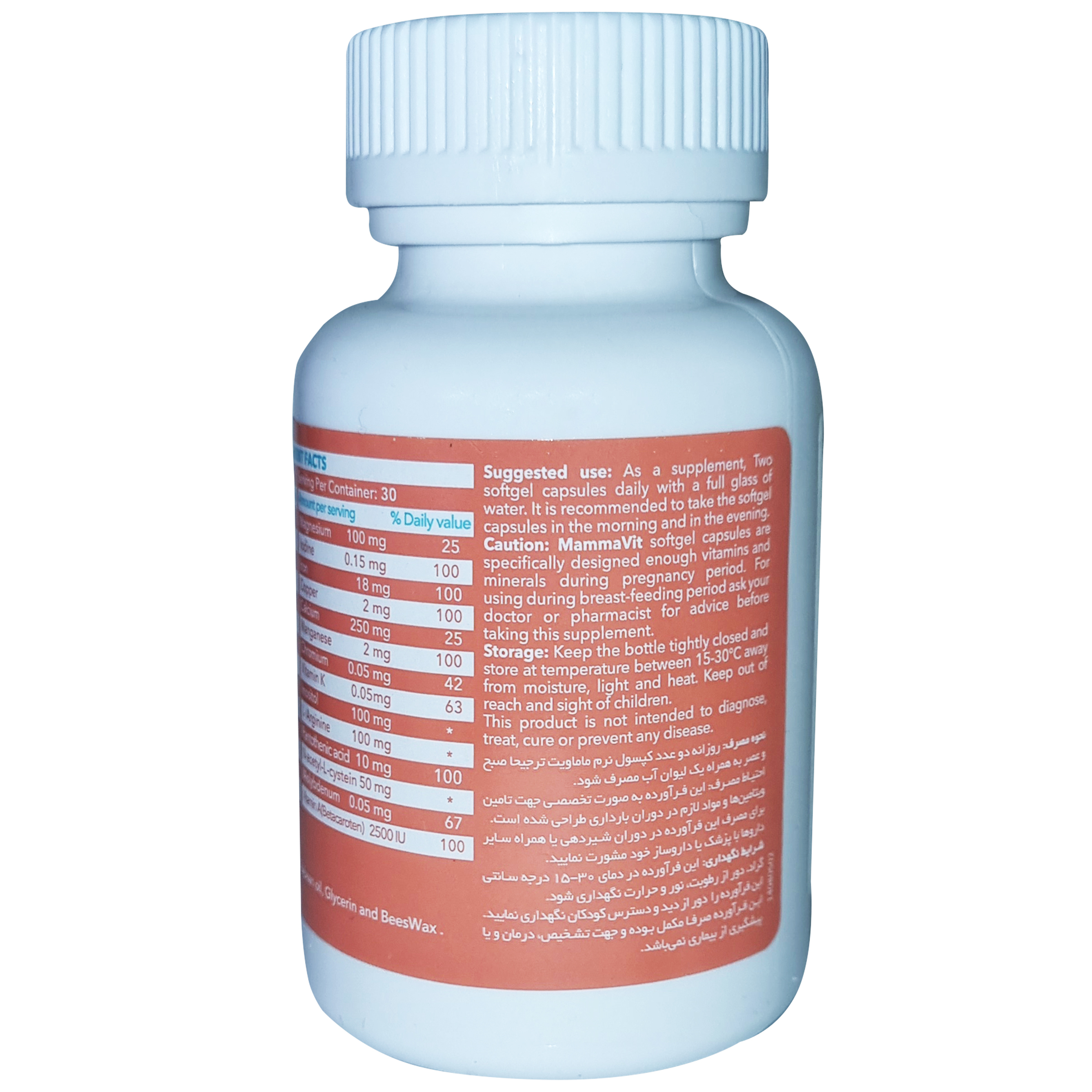 قرص ماماویت نانو حیات دارو بسته 60 عددی