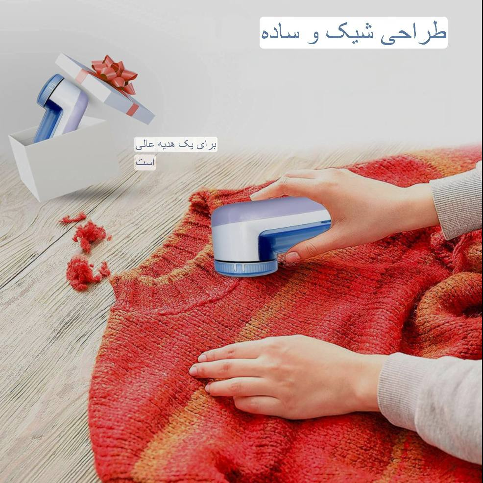پرزگیر برقی لباس مدل 2802