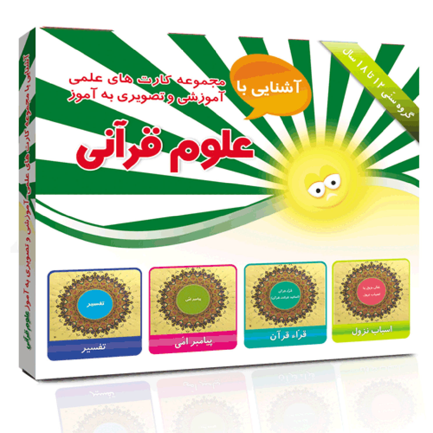 فلش کارت های آموزشی و تصویری دوره ابتدایی انتشارات امین آذر مجموعه 100 عددی