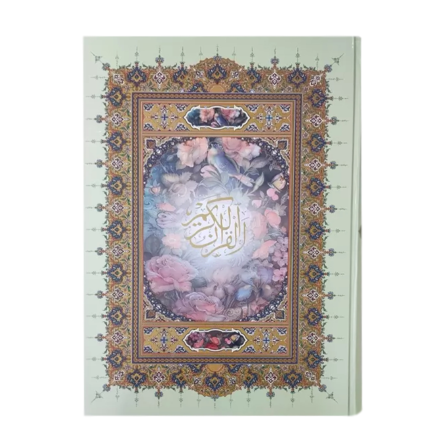 کتاب قرآن کریم ترجمه حسین انصاریان انتشارات پیام عدالت