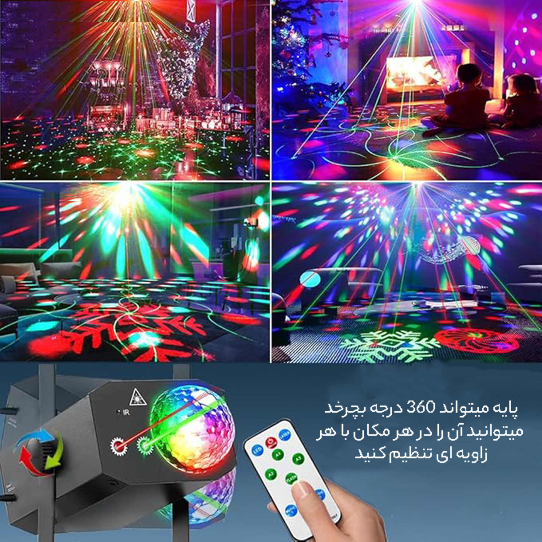 رقص نور مدل T1