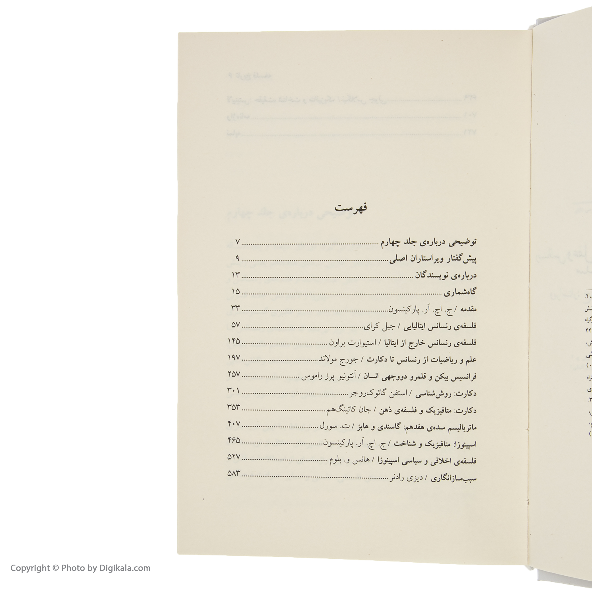 کتاب تاریخ فلسفه ی راتلج اثر ج. اچ. آر. پارکینسون نشر چشمه جلد 4