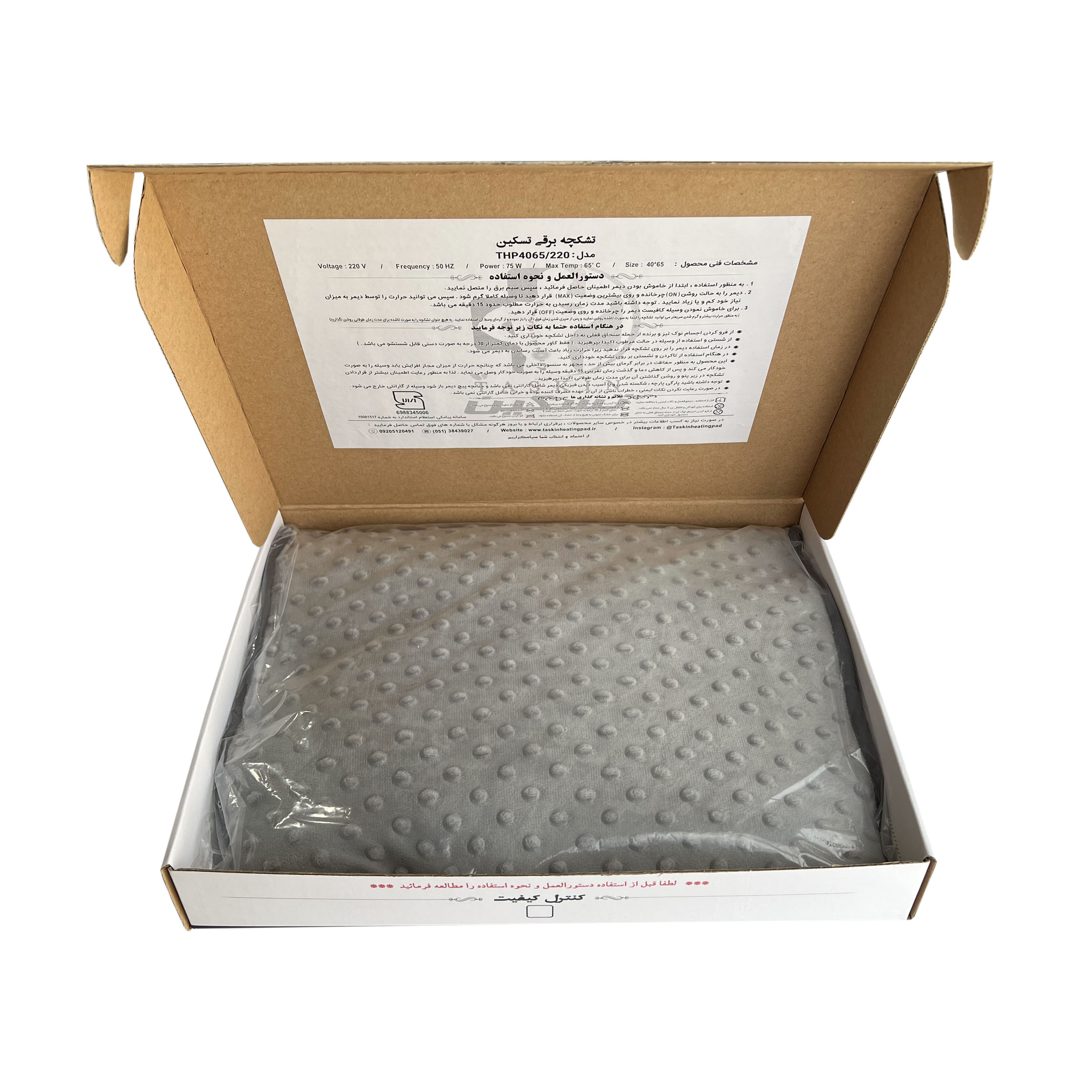 تشکچه برقی تسکین مدل THP4065/220