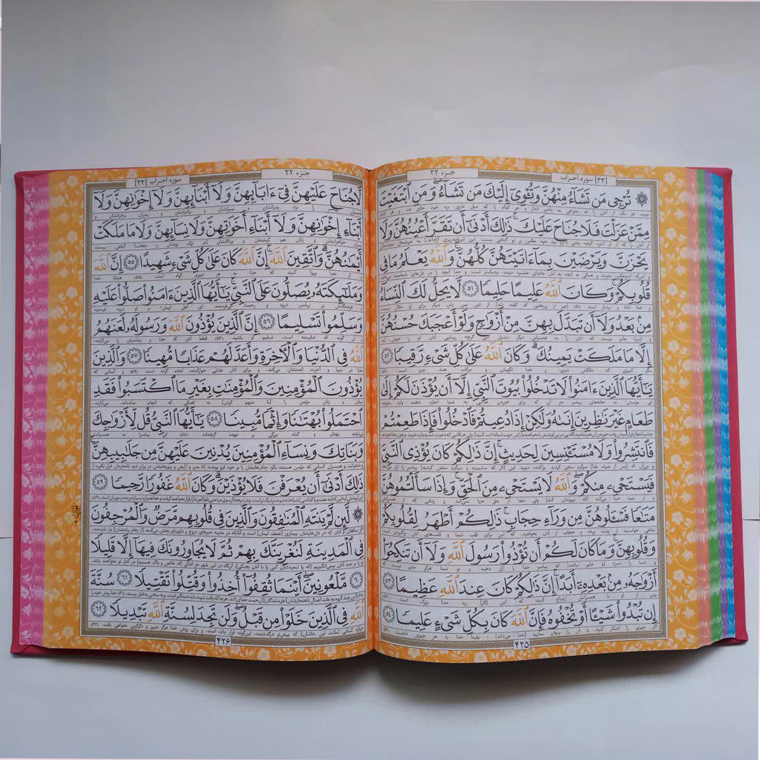 کتاب قرآن کریم ترجمه حسین انصاریان انتشارات هادی مجد