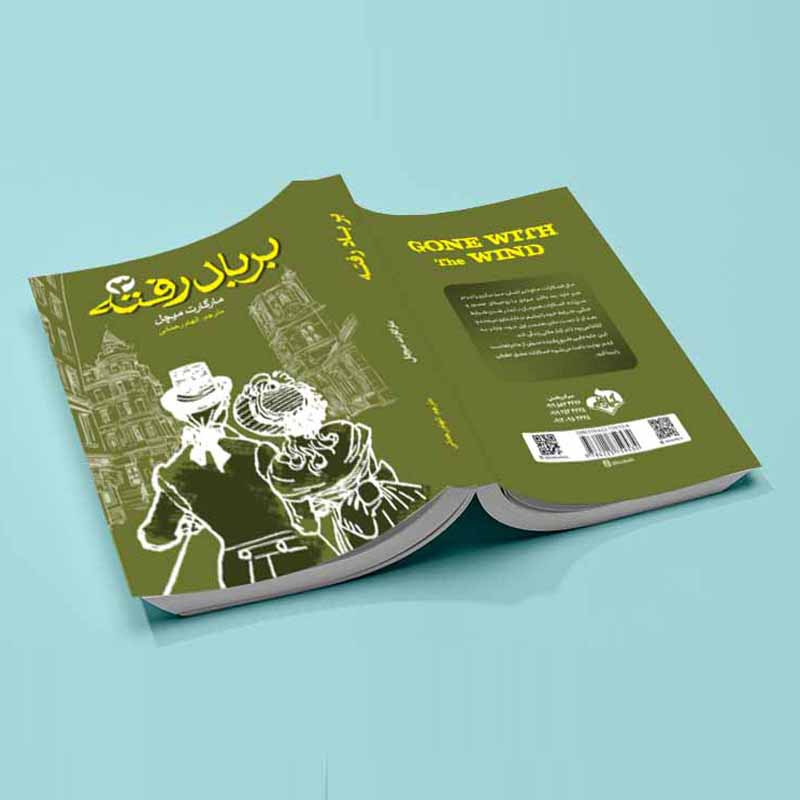 کتاب برباد رفته اثر مارگارت میچل انتشارات آسمان علم 3 جلدی
