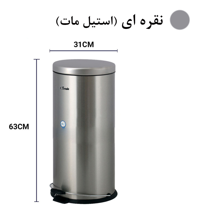 سطل زباله پدالی سیرکل مدل آرام بند کد 30
