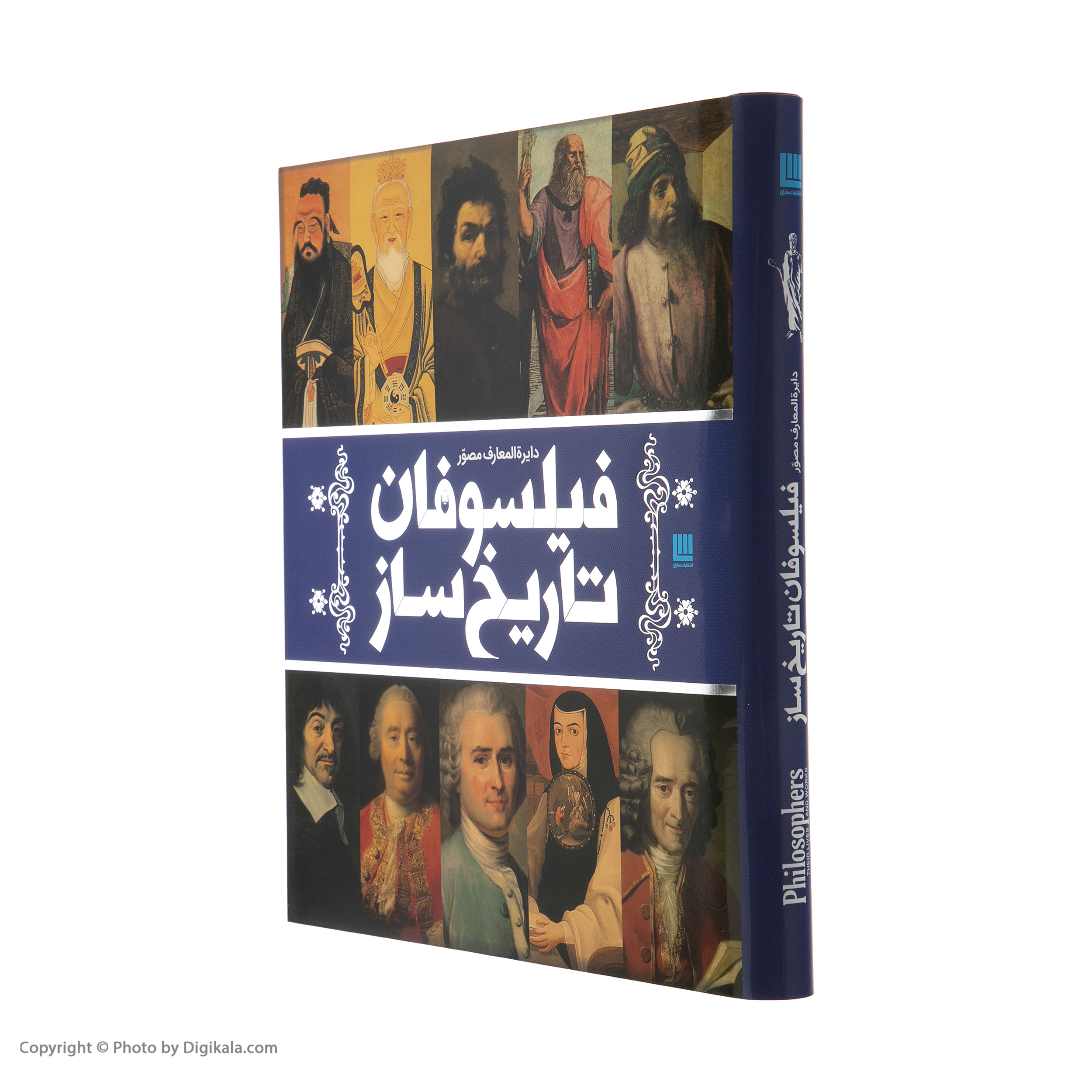 كتاب دايره المعارف فيلسوفان تاريخ ساز اثر هوگو ويلكينسون نشر سايان