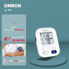 فشارسنج دیجیتال بازویی امرن مدل M3
