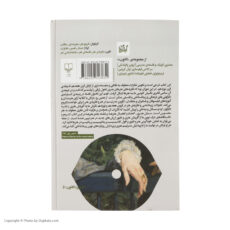 کتاب نظريه های هنر اثر موشه باراش نشر چشمه